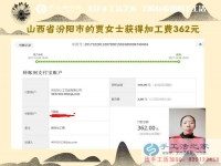 不怕網(wǎng)上的信息亂，山西汾陽賈女士找到了做串珠珠繡的正規(guī)手工活外發(fā)加工業(yè)務