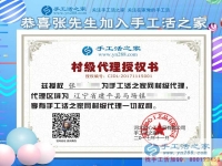 本可在家享清福，他卻選擇了手工活創(chuàng)業(yè)，遼寧建平縣年過半百的代理商