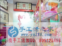 受不了打工苦, 手工活創(chuàng)業(yè)好出路，找附近拿回家做的手工活就找串珠手工活外發(fā)