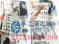 當?shù)亻e散勞動力充足 來考察合作手工活創(chuàng)業(yè)，賺錢的手工活才是可靠的手工活
