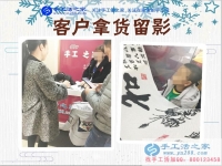 11月17日，手工活之家部分加工客戶考察簽單拿貨流程剪影，找賺錢的手工活，找正規(guī)的外發(fā)手工活就來(lái)這里