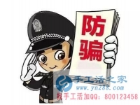 防騙在行動，手工活之家客戶口述：保持頭腦清醒，不要上了“保健騙局”的當