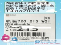 從十字繡加工到組織人做串珠繡手工活，湖南懷化唐先生致富逆襲成功