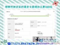 不出去工作，能在家掙錢是一件很幸福的事，河北邯鄲肥鄉(xiāng)的葛女士堅持在家做串珠手工活賺錢