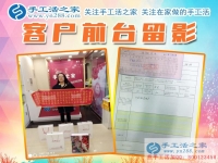 以前做房地產(chǎn)，現(xiàn)在看中手工活好項目想創(chuàng)業(yè)，河南焦作市崔女士來預(yù)約做代理