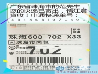 沒(méi)文化不可怕，廣東珠海范先生通過(guò)組織人在家做手工活完成創(chuàng)業(yè)夢(mèng)想