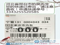 尋求一個(gè)干凈無(wú)污染的好項(xiàng)目，河北邢臺(tái)樊先生在家做手工活為環(huán)保助力
