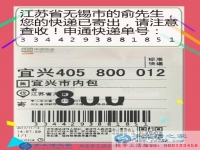 淘寶店主的另類生活---江蘇無(wú)錫俞先生利用閑暇時(shí)間做手工活掙錢(qián)