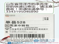 趁著年輕多奮斗，老了才不后悔，山東菏澤李先生在家做手工活掙錢(qián)樂(lè)享人生