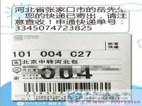 與串珠手工活惡勢(shì)力作斗爭(zhēng)，河北張家口岳先生推薦正規(guī)手工活加工平臺(tái)