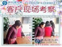 12月7日，手工活之家加工客戶考察合作剪影，可以在家做的手工活，在家串珠手工活，就是正規(guī)的手工串珠外發(fā)加工