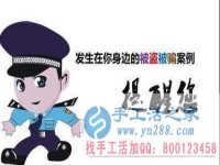 防騙在行動，手工活之家客戶親身經歷，千萬要保護好自己的信息，提防網絡上的2元團購水果的騙局
