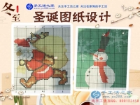 圣誕節(jié)就要到了，送女友什么好呢？浙江杭州市朱先生別出心裁定制雅薇麗卡通珠繡