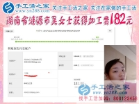娘家婆家都反對(duì)自己出去工作，湖南漣源吳女士找到在家既充實(shí)又賺錢做手工的好方法
