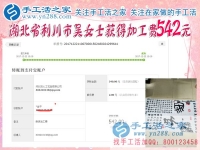 旅游景點(diǎn)里的新手工，湖北利川吳女士一邊開著店，一邊做手工賺錢