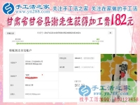 因禍得福，受傷后在家休養(yǎng)的他找到了好的賺錢方法，甘肅甘谷謝先生不再出去打工