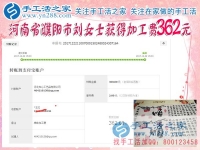 對(duì)的人找到對(duì)的手工活，河南濮陽(yáng)手工愛(ài)好者劉女士在家做串珠珠繡手工活賺錢補(bǔ)貼家用