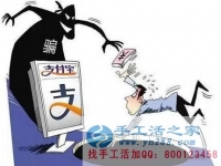 防騙在行動，確認是不是企業(yè)官方很重要，不要輕信網上一些軟件升級的“安全”提醒