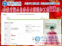 給要結(jié)婚的孩子蓋好新房，山東梁山李女士對(duì)手工串珠由不信到掙錢，這次結(jié)算362