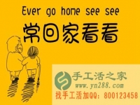 在家盡孝是一種值得贊揚(yáng)的美德，云南楚雄州鄭女士在家做手工活譜寫孝女篇章