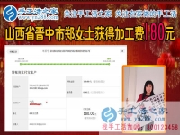 今年冬天不怕冷，山西晉中鄭女士在家做珠繡手工掙錢早就買好了空調(diào)