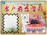 50歲殘疾老人2000多里路程來到手工活之家，只為把好項目引到家！恭喜內(nèi)蒙古通遼市勾老先生加入手工活之家村代理