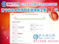開著小店還閑不住，遼寧營(yíng)口尹女士又兼職做珠繡手工掙錢，這次又掙錢了