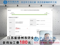 面包和牛奶會有的，為了家里買房，江蘇徐州許女士一直堅持在家做珠繡手工掙錢
