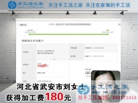 懷孕后也沒有閑著，河北武安劉女士做珠繡串珠手工活掙錢給生娃做準(zhǔn)備