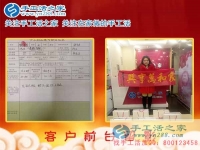 過年走親訪友都說珠繡好，河北秦皇島甄女士來手工活之家考察合作升級做代理創(chuàng)業(yè)