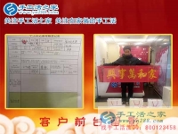 留住打工者腳步的不只有孩子的眼淚，還有一個(gè)可以在家賺錢的好項(xiàng)目！河南安陽市馮先生來合作