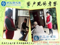 手工活創(chuàng)業(yè)的優(yōu)勢(shì)有哪些？廣西南寧市代理藍(lán)女士有話說
