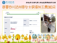 四川達州周女士一雙巧手，做雅薇麗珠繡畫手工活加工掙錢