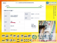 河南滑縣一寶媽秦女士做正規(guī)手工外發(fā)廠的免押金手工活，這次掙了360元