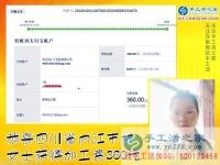 全職媽媽四川內(nèi)江林女士一邊照顧孩子，一邊做彩珠繡手工活外發(fā)加工，這次又掙360元