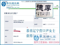 手工活兼職也掙錢，遼寧營口尹女士邊做生意邊做彩珠繡手工活加工