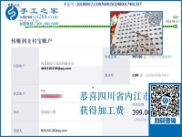 靠自己才是王道，四川內江林女士帶著孩子做彩珠繡免押金手工活掙錢