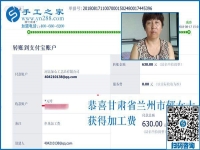 彩虹總在風雨后，甘肅蘭州郁女士找到手工活加盟項目，做在家賺錢的手工活