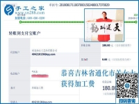 做手工活外發(fā)回收項目，吉林通化關女士上班之余的手工活兼職