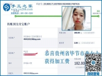 手工活外發(fā)兼職能掙錢，貴州畢節(jié)李女士下班后一直在做
