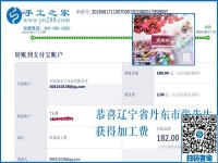 找到這樣手工活兼職就對(duì)了，遼寧丹東張先生在家做免押金手工活掙錢