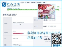 愛(ài)屋及烏，河南濟(jì)源朱先生喜歡純手工的手工活加盟項(xiàng)目