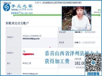 開(kāi)服裝店的山西澤州姬女士，為什么選擇彩珠繡免押金手工活