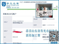 要多掙錢，山東壽光付先生怎樣找到正規(guī)手工活外發(fā)加工項(xiàng)目