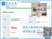 能人效應(yīng)是什么？上海閔行周女士帶動(dòng)周圍的人做手工活兼職掙錢