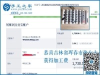 1728元能說(shuō)明什么？吉林琿春張女士在家做免押金手工活加工項(xiàng)目后