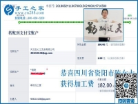 什么樣的女人美麗，四川資陽(yáng)陳女士用拿回家做的手工活賺錢讓人佩服