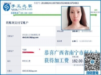 單位里的好青年，廣西南寧何女士在家做免押金手工活加工項目掙錢