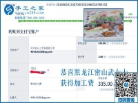 家庭主婦如何有了兩份收入？黑龍江密山武女士邊做手工活加盟項目邊說