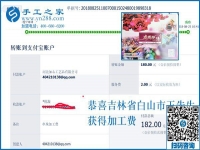 不用投資，吉林白山王先生跟妻子一起做正規(guī)手工活外發(fā)加工廠家的免押金手工活